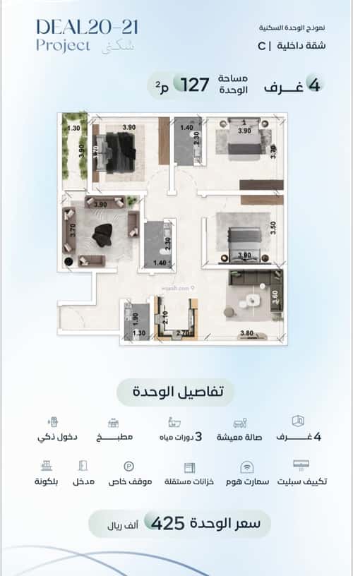 Apartment 1588.88 SQM with 4 Bedrooms Al Azizeyyah, North Jeddah, Jeddah