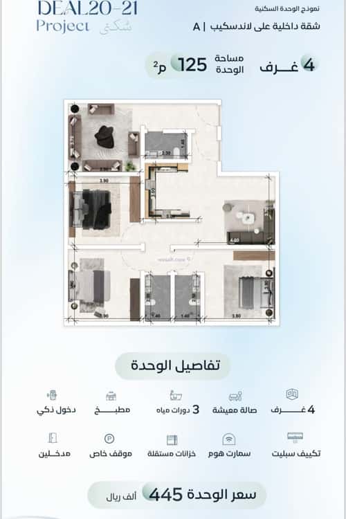 Apartment 1588.88 SQM with 3 Bedrooms Al Azizeyyah, North Jeddah, Jeddah