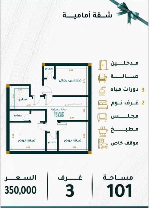 Apartment 558 SQM with 3 Bedrooms Meshrefah, North Jeddah, Jeddah