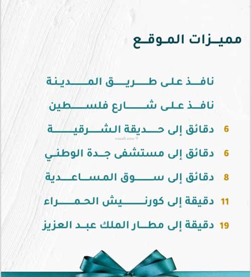 Apartment 558 SQM with 3 Bedrooms Meshrefah, North Jeddah, Jeddah