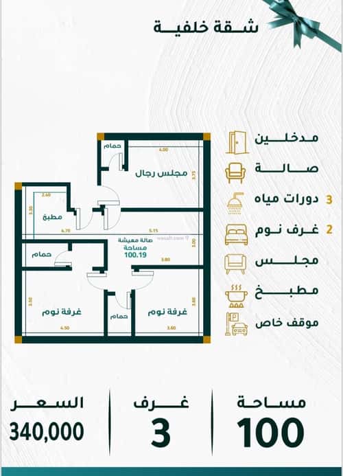 Apartment 558 SQM with 3 Bedrooms Meshrefah, North Jeddah, Jeddah