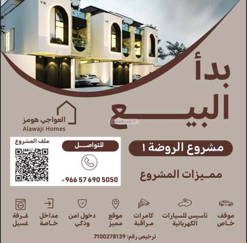 Floor 900 SQM with 45 Bedrooms Ar-Rawdah, East Riyadh, Riyadh