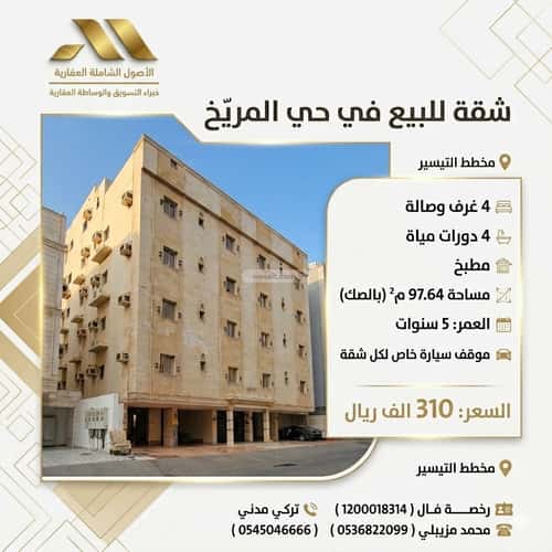 Apartment 97.64 SQM with 4 Bedrooms Mraykh, East Jeddah, Jeddah