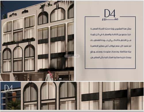 Apartment 1017.5 SQM with 2 Bedrooms Al Marwah, North Jeddah, Jeddah