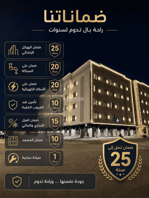 شقة ب 4 غرف المنتزة، الدمام