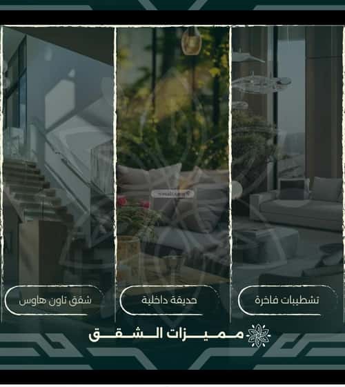 شقة ب 4 غرف الروضة، شمال جدة، جدة