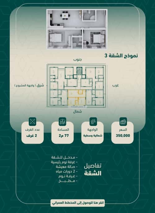 Apartment with 2 Bedrooms Al Salamah, North Jeddah, Jeddah