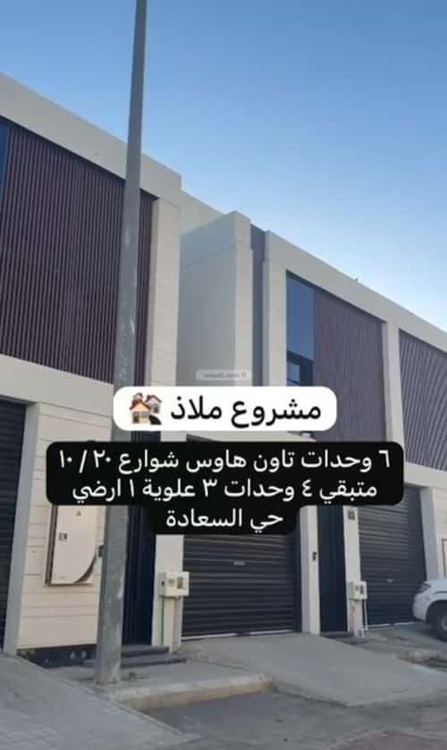 Floor 198.43 SQM with 5 Bedrooms As-Saadah, East Riyadh, Riyadh