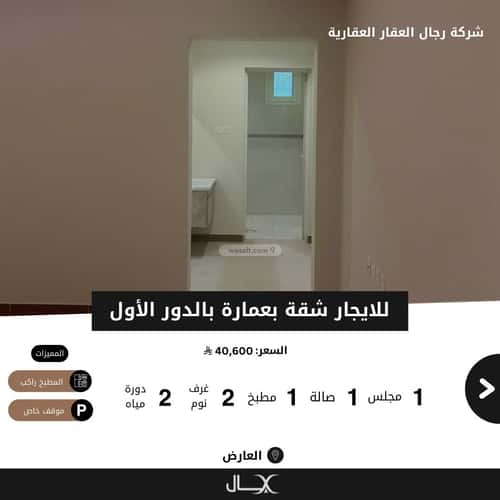 شقة 1006.25 متر مربع ب 3 غرف العارض، شمال الرياض، الرياض