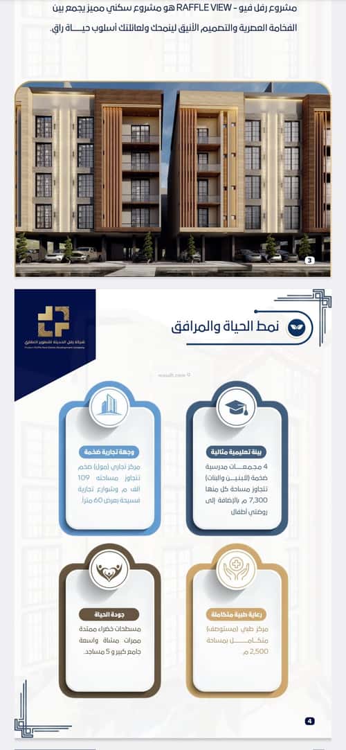 Apartment with 3 Bedrooms Al-Wisam, North Jeddah, Jeddah