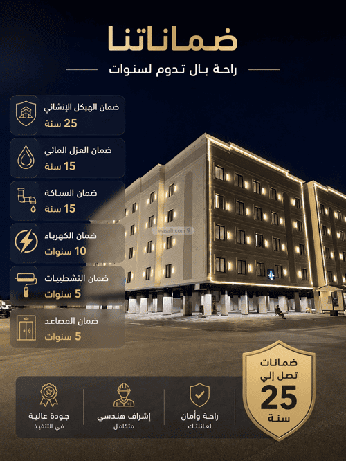 شقة 137.3 متر مربع ب 3 غرف الحمراء، الخبر