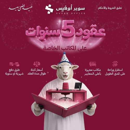 مكتب للإيجار الدريهمية، غرب الرياض، الرياض