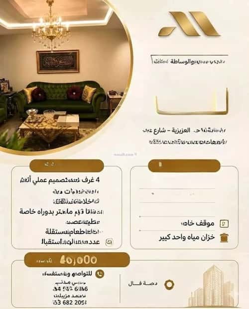 شقة 131.3 متر مربع ب 5 غرف العزيزية، شمال جدة، جدة