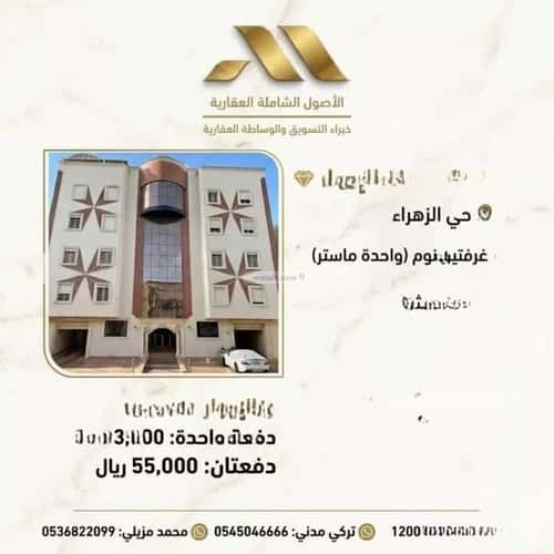 شقة 230.76 متر مربع ب 3 غرف الزهراء، شمال جدة، جدة