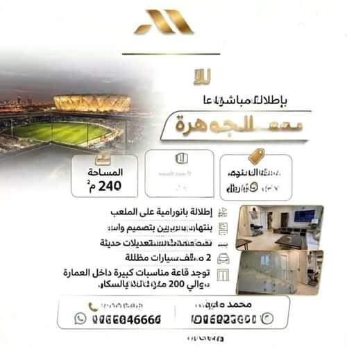 شقة 239.83 متر مربع ب 5 غرف الأصيل، جدة