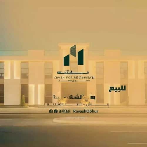 عمارة 1560 متر مربع واجهة غربية الشراع، شمال جدة، جدة