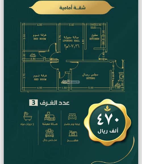 شقة ب 3 غرف الصفاء، شمال جدة، جدة