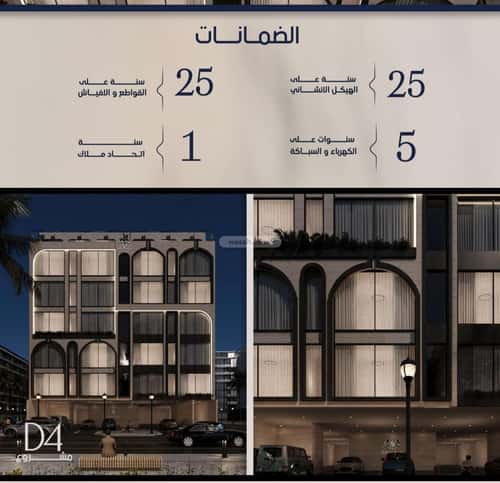 شقة بغرفتين المروة، شمال جدة، جدة