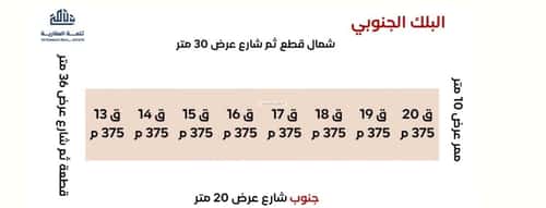أرض 375 متر مربع جنوبية على شارع 20م السعادة، شرق الرياض، الرياض