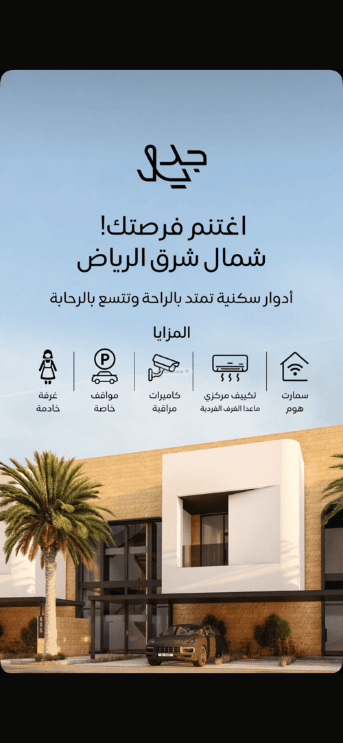 دور 375 متر مربع ب 3 غرف الرمال، شرق الرياض، الرياض