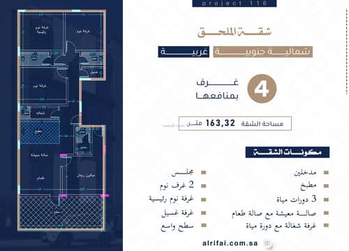 Apartment 158.63 SQM with 4 Bedrooms Al Naeem, North Jeddah, Jeddah