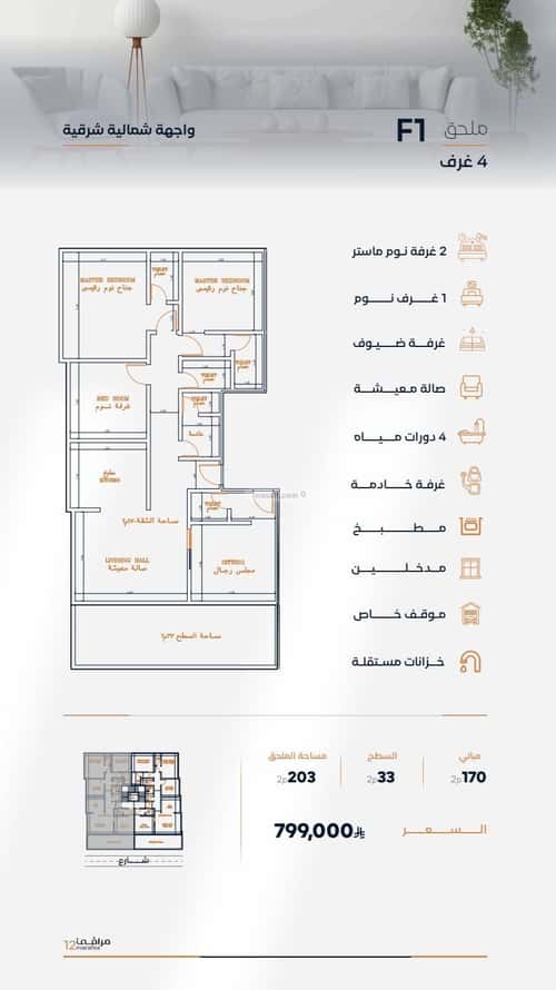 شقة 625 متر مربع ب 4 غرف الفيصلية، شمال جدة، جدة