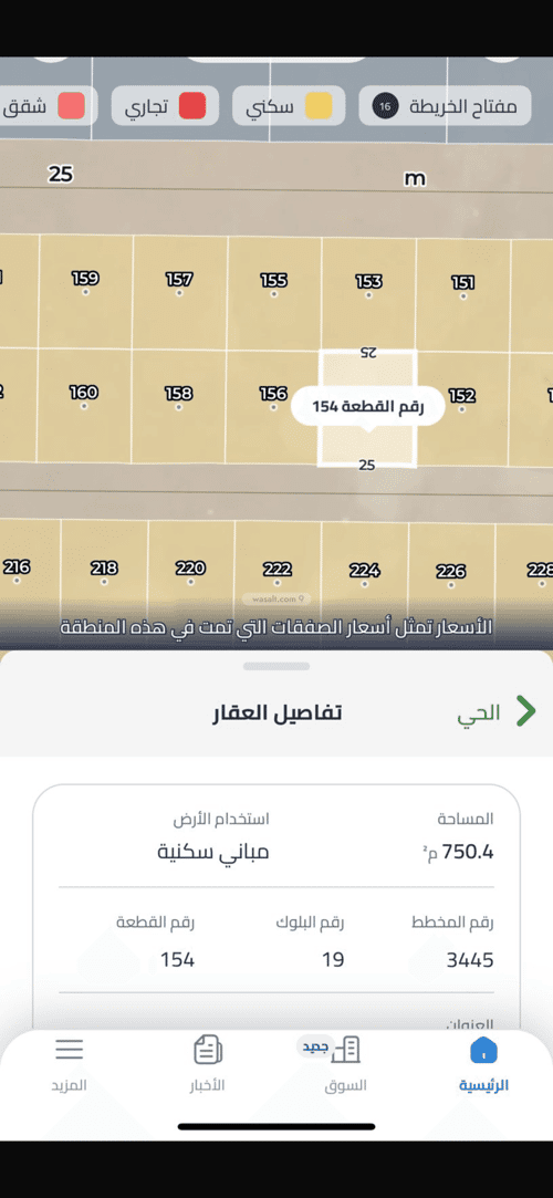 أرض 750 متر مربع شمالية على شارع 15م الشعلة، شرق الرياض، الرياض