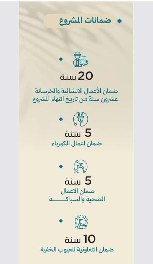 شقة بغرفتين الياقوت، شمال جدة، جدة
