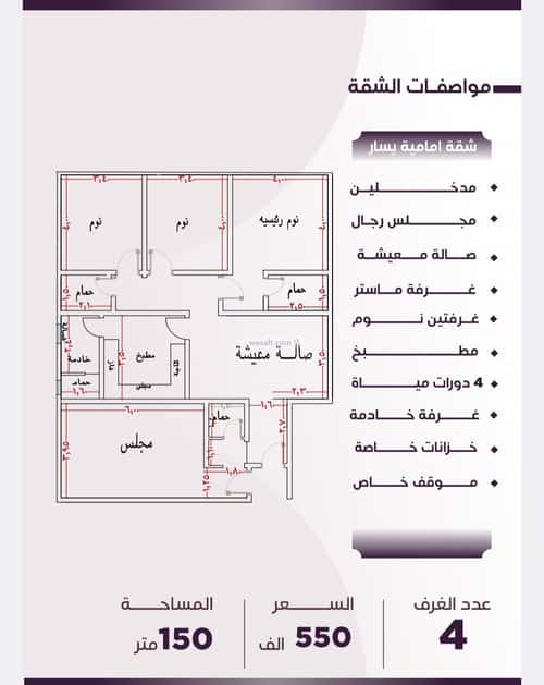 شقة ب 4 غرف النزهة، شمال جدة، جدة