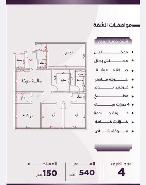 شقة ب 4 غرف النزهة، شمال جدة، جدة