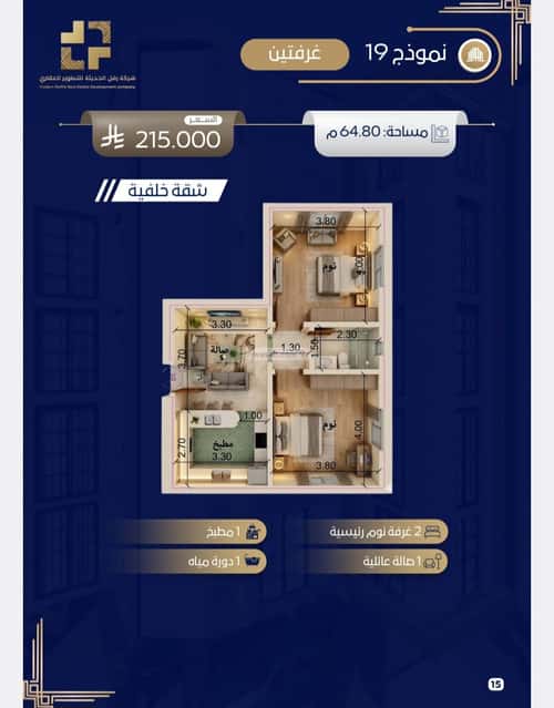 Apartment with 2 Bedrooms Al-Wisam, North Jeddah, Jeddah
