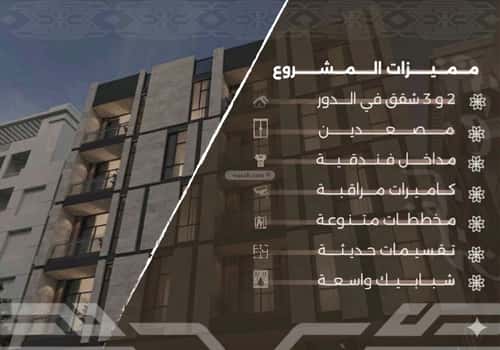 شقة النهضة، شمال جدة، جدة