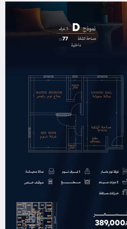 Apartment with 5 Bedrooms Al Rawdhah, North Jeddah, Jeddah