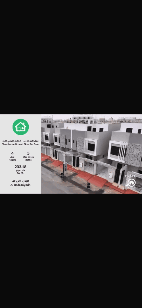 شقة 203.18 متر مربع ب 4 غرف بدر، جنوب الرياض، الرياض
