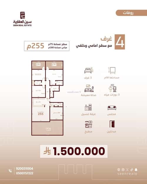Apartment 178.64 SQM with 4 Bedrooms Al Naeem, North Jeddah, Jeddah