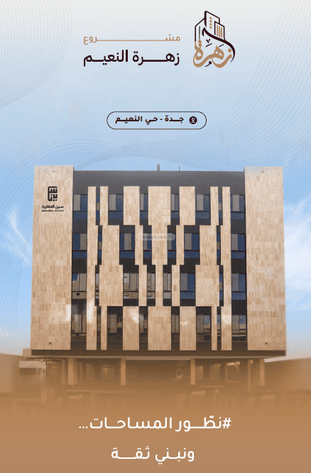 Apartment 178.64 SQM with 4 Bedrooms Al Naeem, North Jeddah, Jeddah