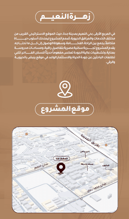 Apartment 178.64 SQM with 4 Bedrooms Al Naeem, North Jeddah, Jeddah
