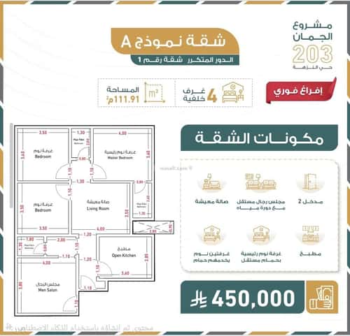 Apartment 108.53 SQM with 4 Bedrooms Al Nuzha, North Jeddah, Jeddah