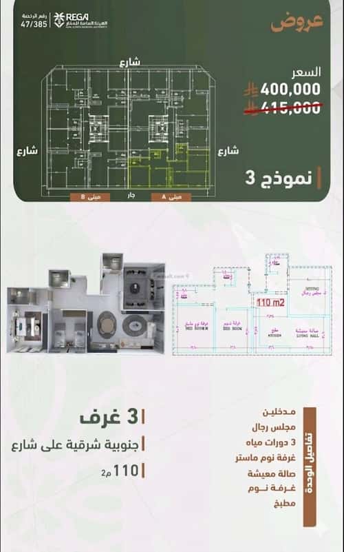 Apartment 829.81 SQM with 2 Bedrooms Al Sharafeyyah, South Jeddah, Jeddah