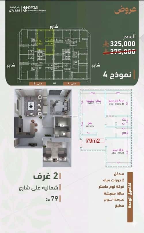 Apartment 829.81 SQM with 2 Bedrooms Al Sharafeyyah, South Jeddah, Jeddah