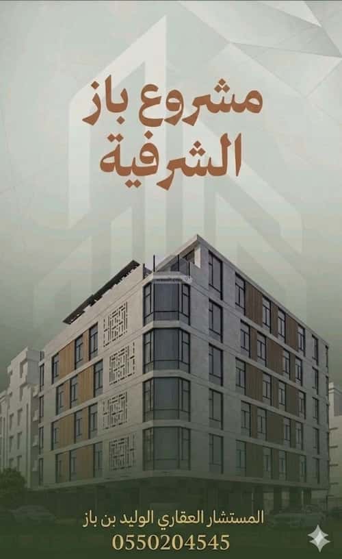 Apartment 829.81 SQM with 2 Bedrooms Al Sharafeyyah, South Jeddah, Jeddah