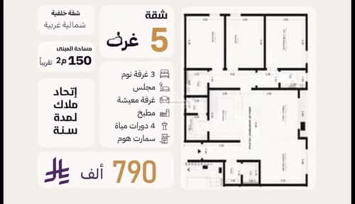 Apartment 154.93 SQM with 5 Bedrooms Al Naeem, North Jeddah, Jeddah