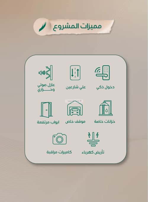 Apartment 242.09 SQM with 2 Bedrooms Al Rawdhah, North Jeddah, Jeddah