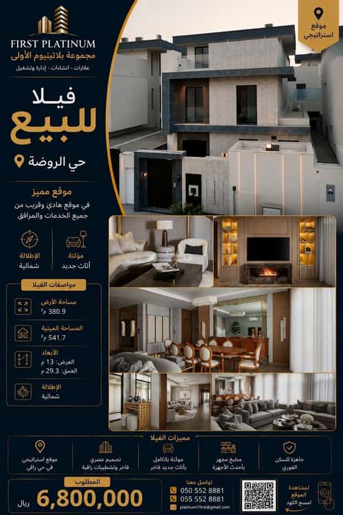 Villa 380.9 SQM Facing North on 15m Width Street Al Rawdhah, North Jeddah, Jeddah