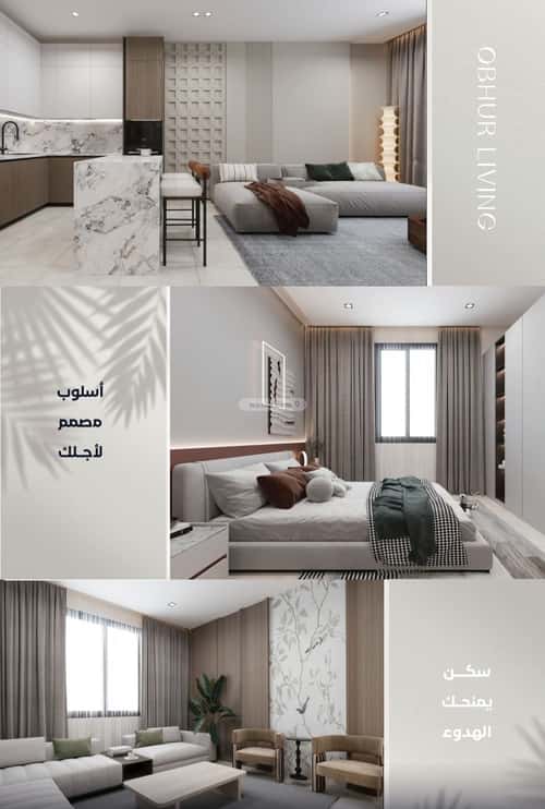 Apartment 1588.8 SQM with 2 Bedrooms Al Yaqoot, North Jeddah, Jeddah