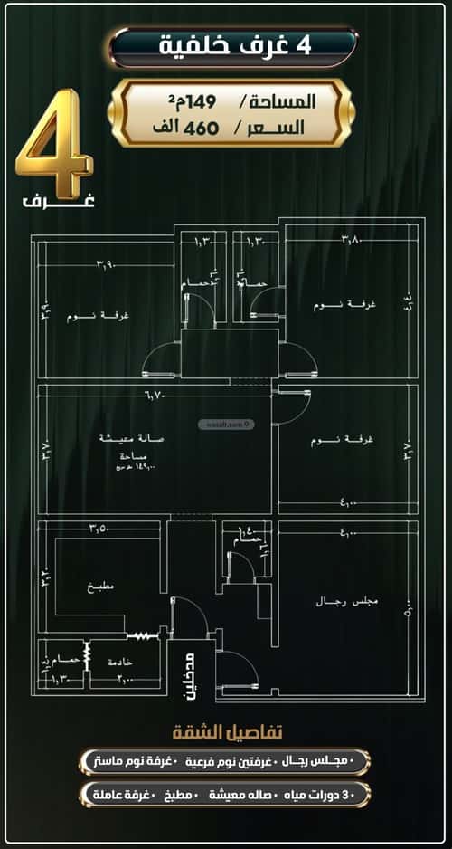 Apartment 811.18 SQM with 3 Bedrooms Al Nuzha, North Jeddah, Jeddah