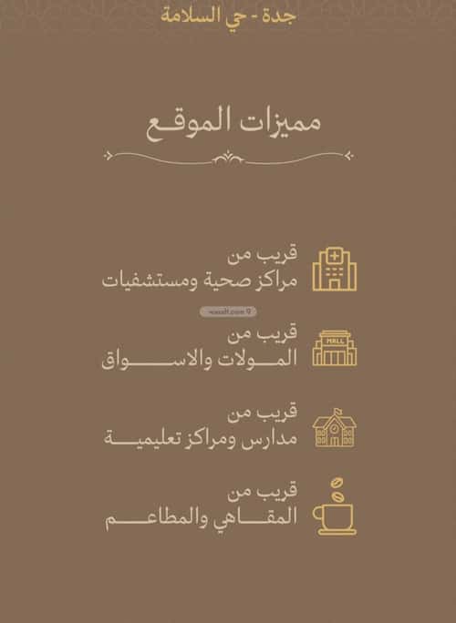 شقة 600 متر مربع ب 3 غرف السلامة، شمال جدة، جدة