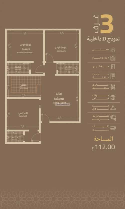 Apartment 600 SQM with 3 Bedrooms Al Salamah, North Jeddah, Jeddah