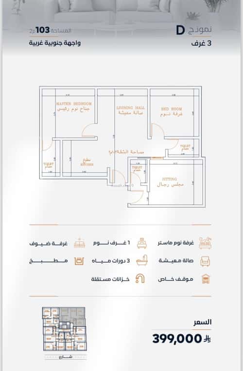 Apartment 625 SQM with 3 Bedrooms Al Faysaleyyah, North Jeddah, Jeddah