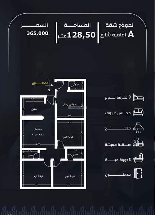 Apartment 600 SQM with 4 Bedrooms Al Rayaan, East Jeddah, Jeddah